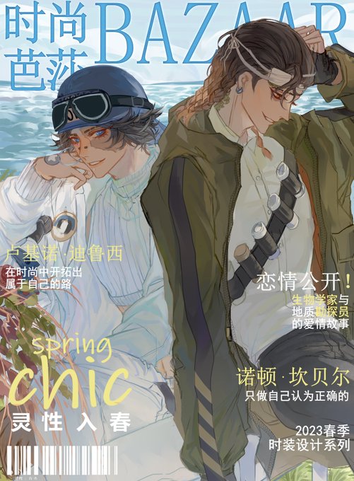 「magazine cover multiple boys」 illustration images(Latest)