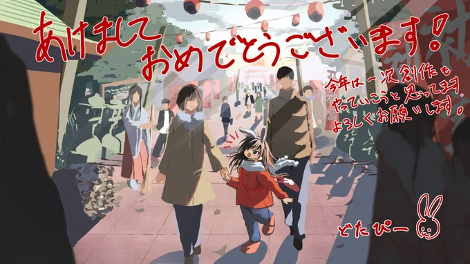 年賀絵です!今年は一次創作もやっていきたいと思ってますがよろしくお願いします 