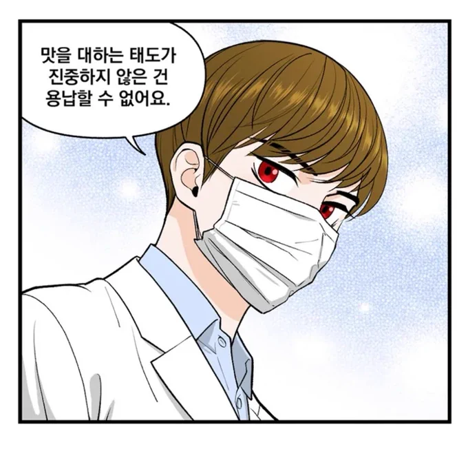 쿼터 스핀오프로 요리만화 나와도 재밌겠다
이미친 악마놈은 ㄹㅇ 맛에 목숨검 웬만한 요리만화 주인공과 결이 다른 광기임 