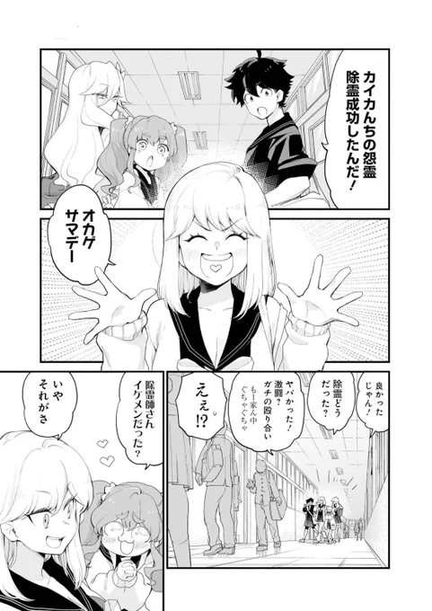 ガチャへの煩悩に囚われし怨霊を除霊する話1 