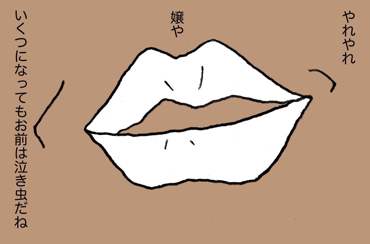 #カメヤ 11 