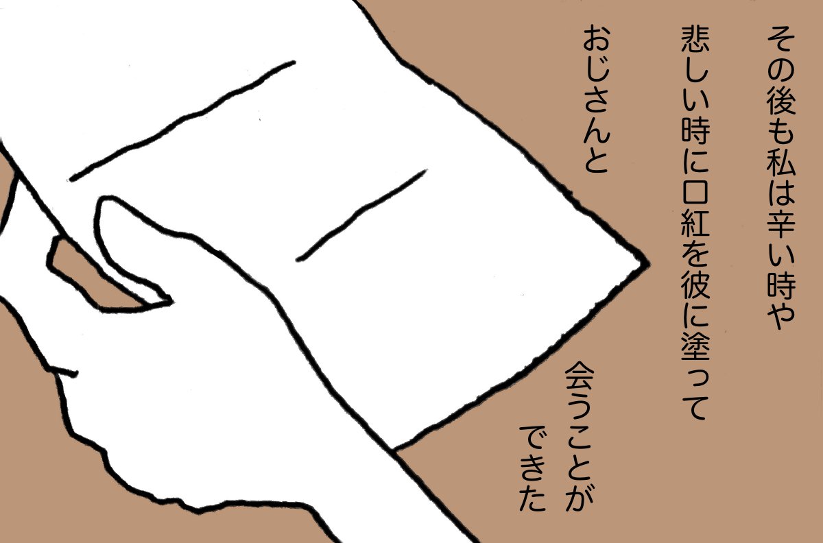 #カメヤ 21 