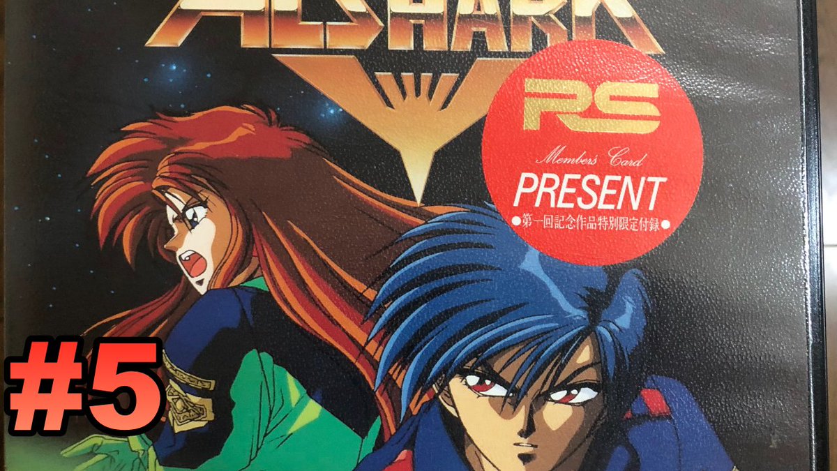 NiseJANKI's tweet photo. 動画うｐしました❣
よろしければ見てやってください🤗
＃ALSHARK

【PC98版アルシャーク】PC286C実機プレイ＃5 
https://t.co/pJnUBFvJP0 @YouTubeより https://t.co/Qd2TlSpcou