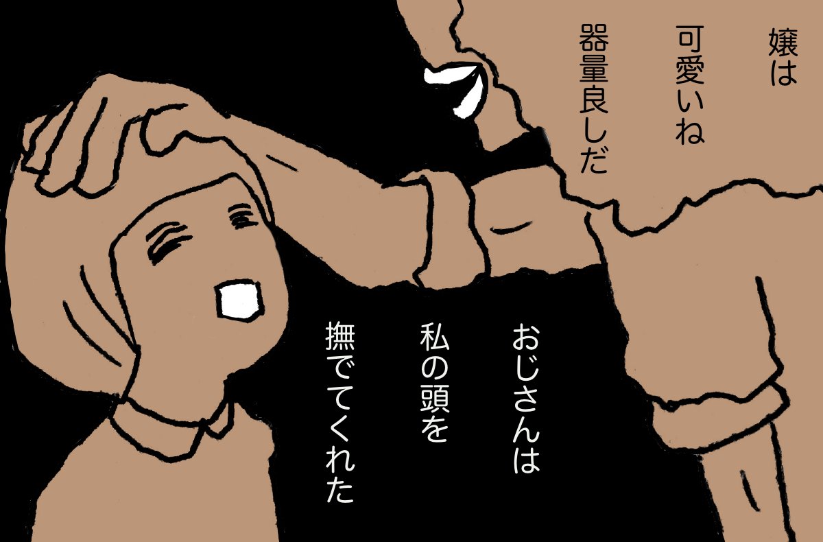 #カメヤ 16 