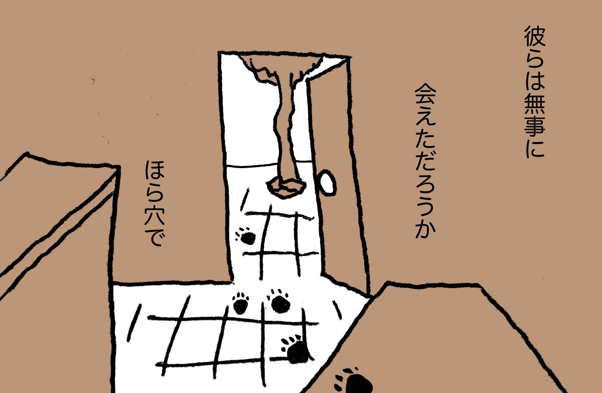 #カメヤ 22(終) 