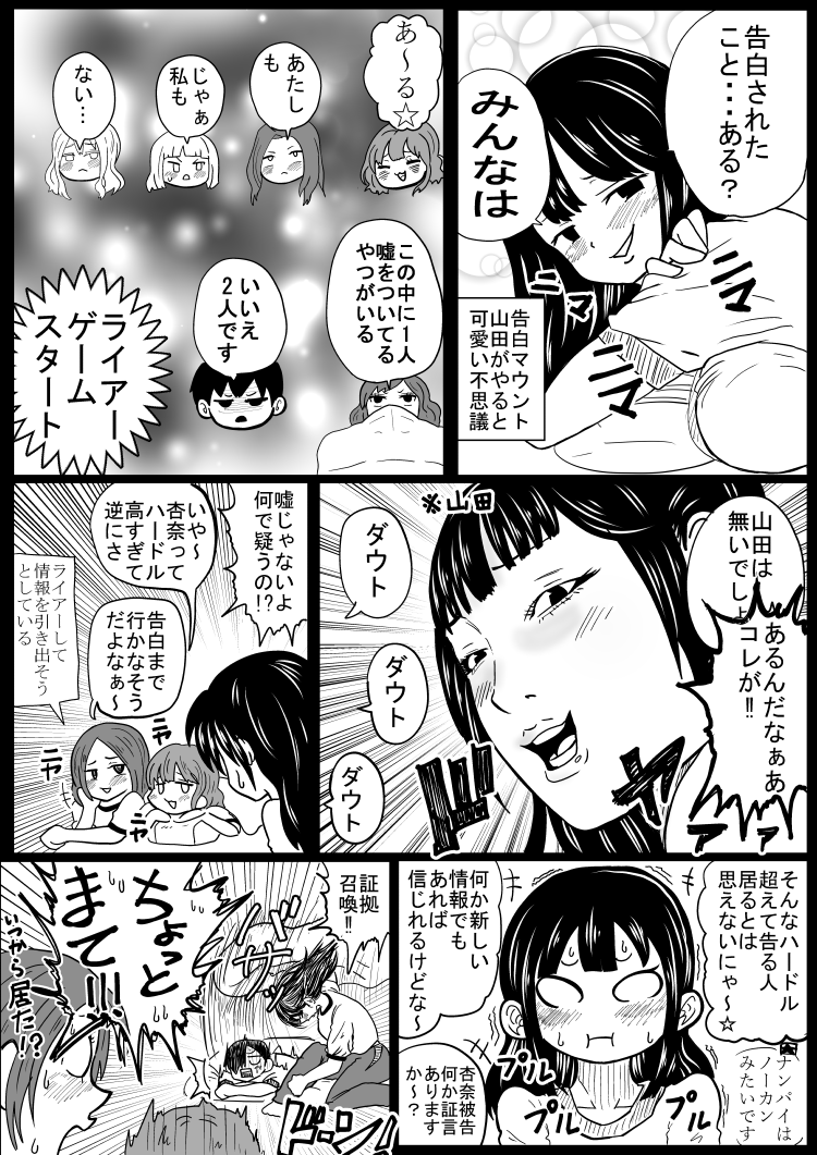 次回ライアーゲーム展開予想
そして京太郎の生き残りをかけたイカゲームが始まる--ッ!

#僕ヤバ 