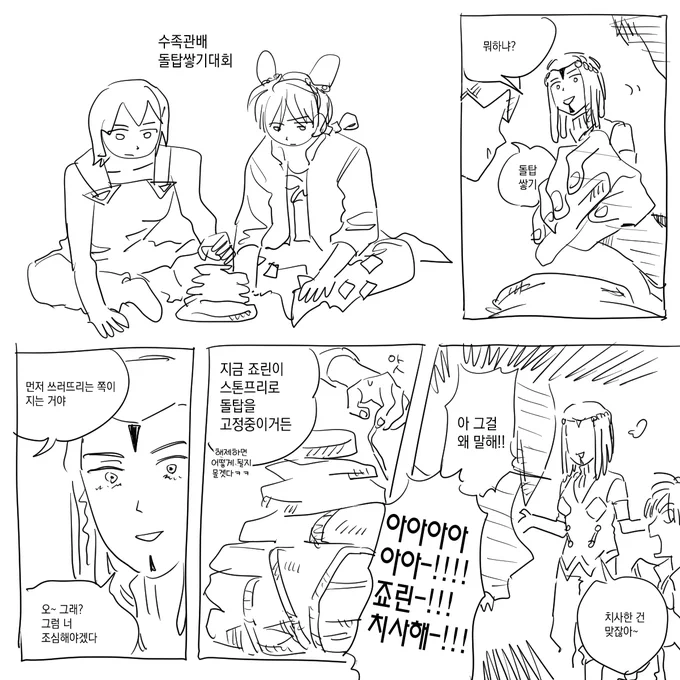 뭐시기.. 안나죠린(벅벅 