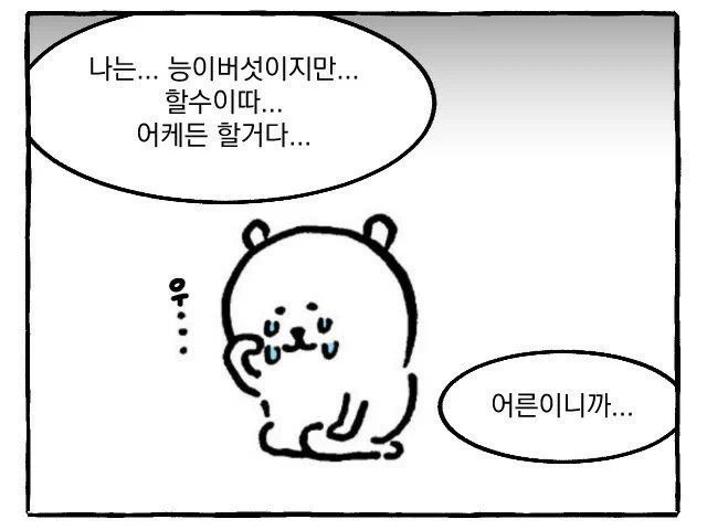 업무적으로 연락 좀 그만왔으면~~~😭 