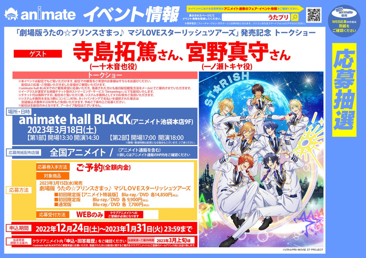 アニメイト高崎 Animatetakasaki Twitter アニメイト高崎 Animatetakasaki Twitter