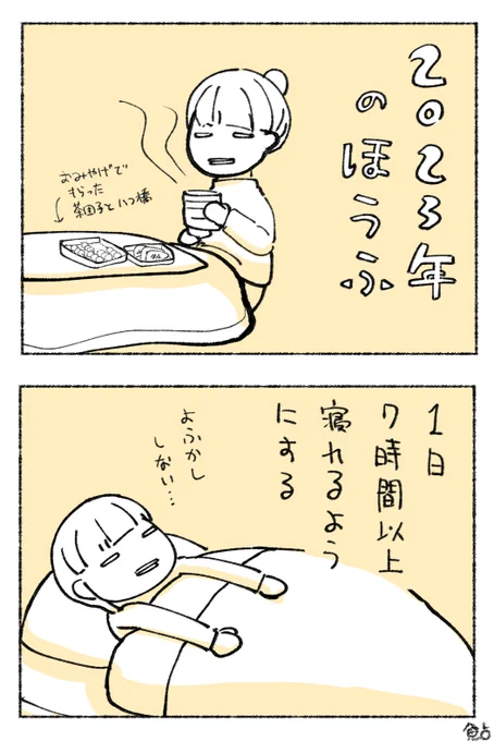 2023年の抱負

#鮎日記 