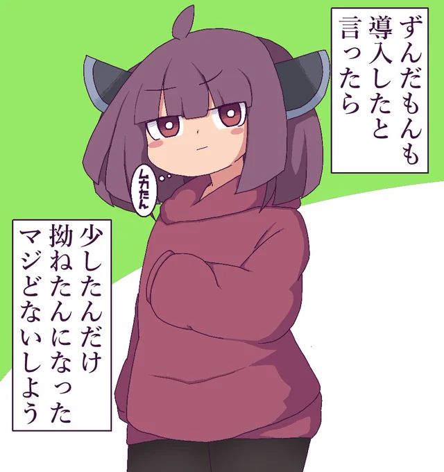 東北拗ねたん…
#東北きりたん 
