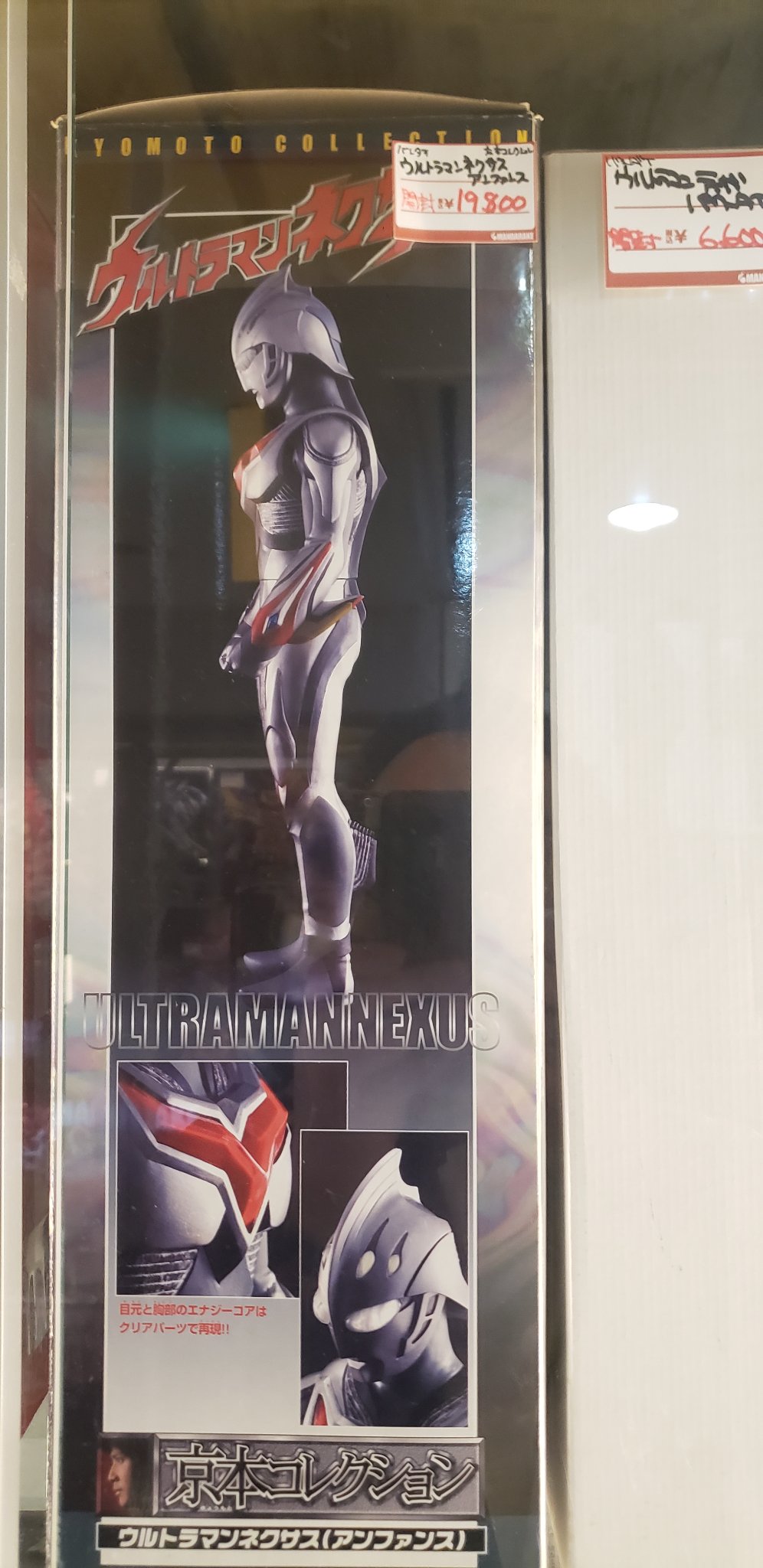 希少】ウルトラマンネクサスnexuseed