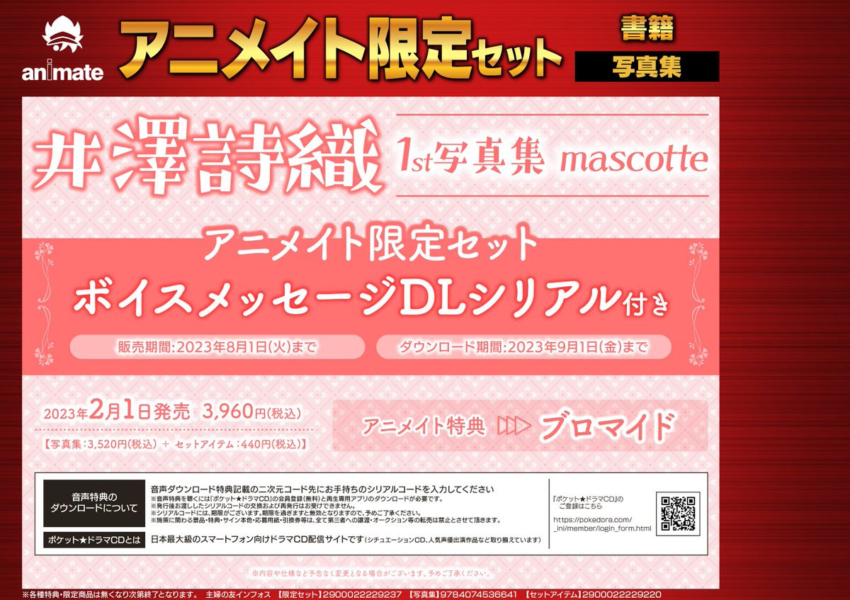 アニメイト高崎 Animatetakasaki Twitter アニメイト高崎 Animatetakasaki Twitter