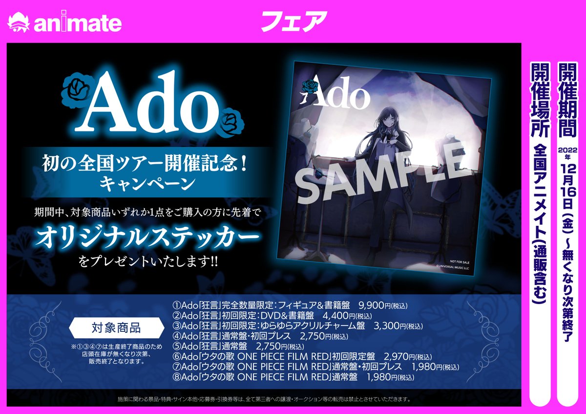 アニメイト佐世保 Animatesasebo Twitter
