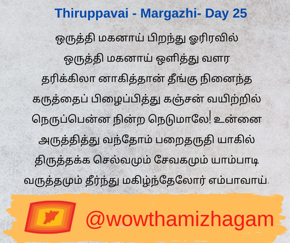 Thamizh Mozhi Koodam tweet media