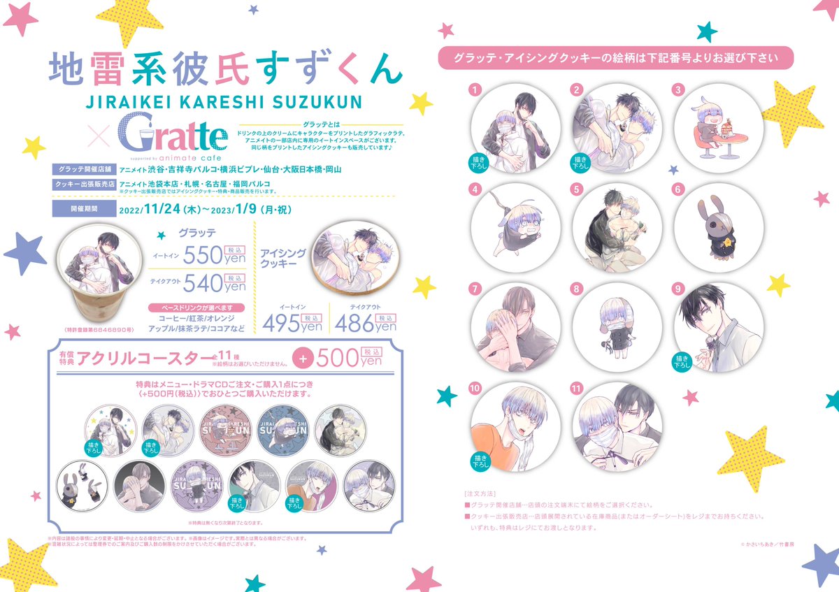 アニメイト渋谷 Animateshibuya Twitter