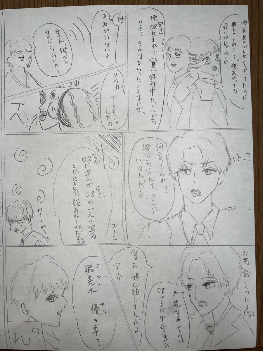 Tell37217060's tweet photo. 成人式にちなんだ漫画です。絵は下手ですが、内容だけは伝えたくて、��画にしました。初見だと思います。ご拝見感謝いたします。読めなかったら言ってください。ハ���シュタグ見苦しいかもです。➡️これだけ
成人された皆さんおめでとうございます㊗️🎉🎊#成人式  #漫画 
誕生日の月と生まれ年間違う奴 https://t.co/fcl0sPTgP2