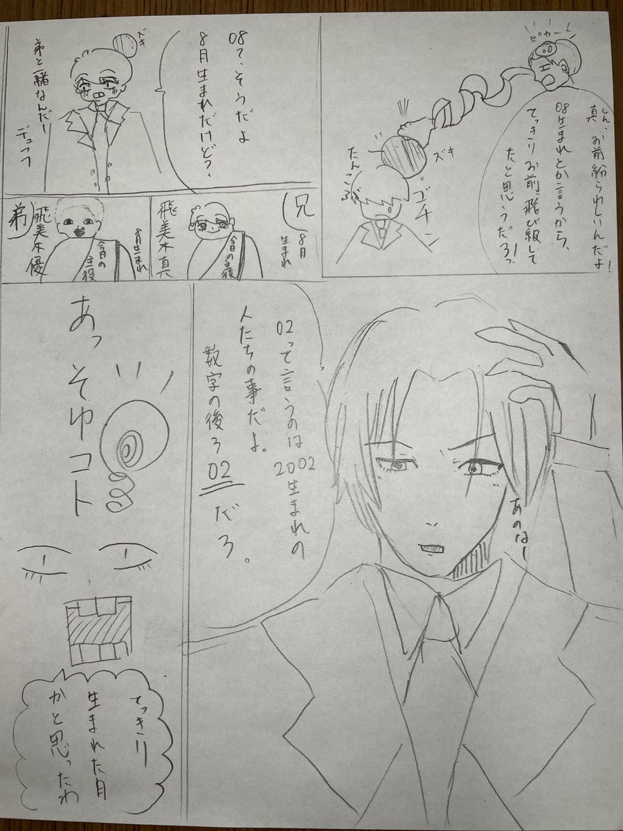Tell37217060's tweet photo. #2002年　#成人式　#成人　#入れ違い https://t.co/C6Xcik97vW