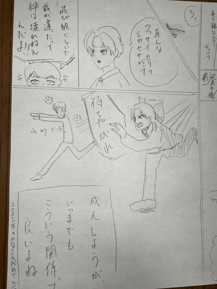 Tell37217060's tweet photo. #2002年　#成人式　#成人　#入れ違い https://t.co/C6Xcik97vW