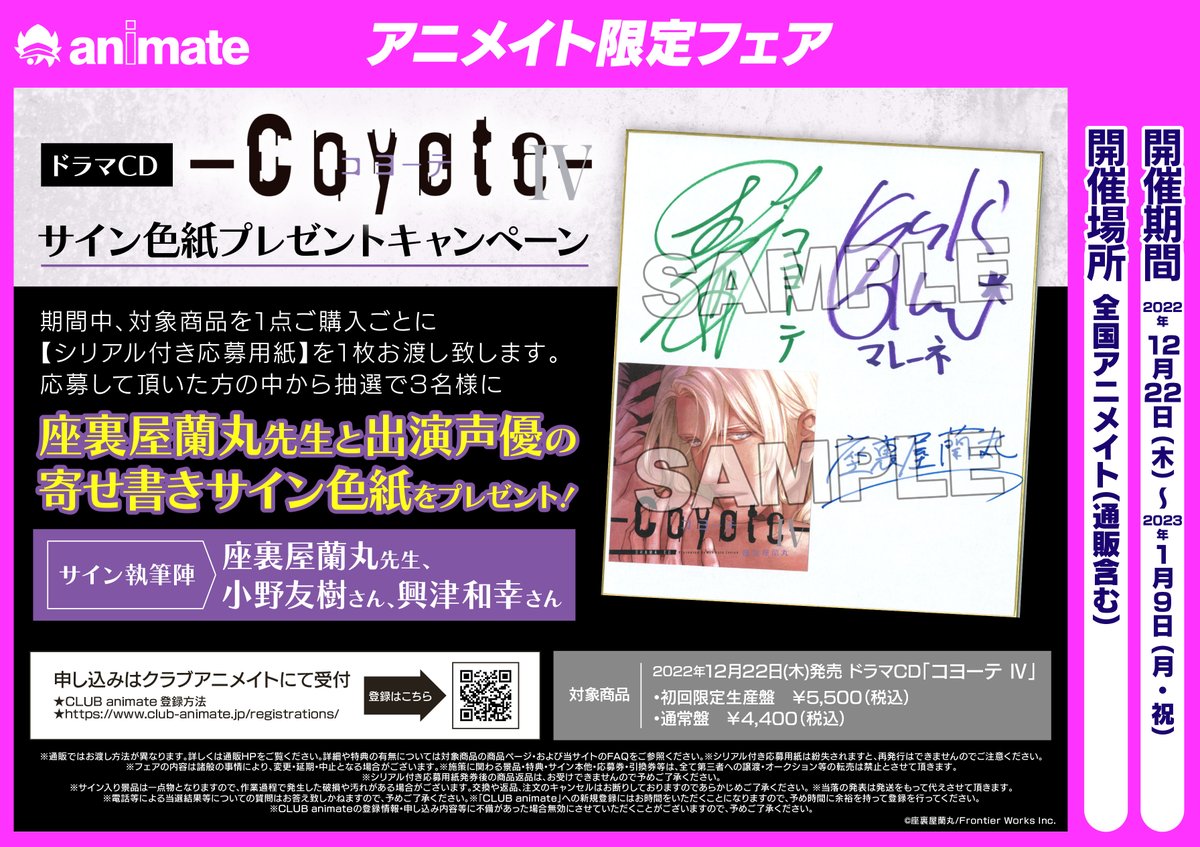 アニメイト池袋本店 Animatehonten Twitter アニメイト池袋本店 Animatehonten Twitter