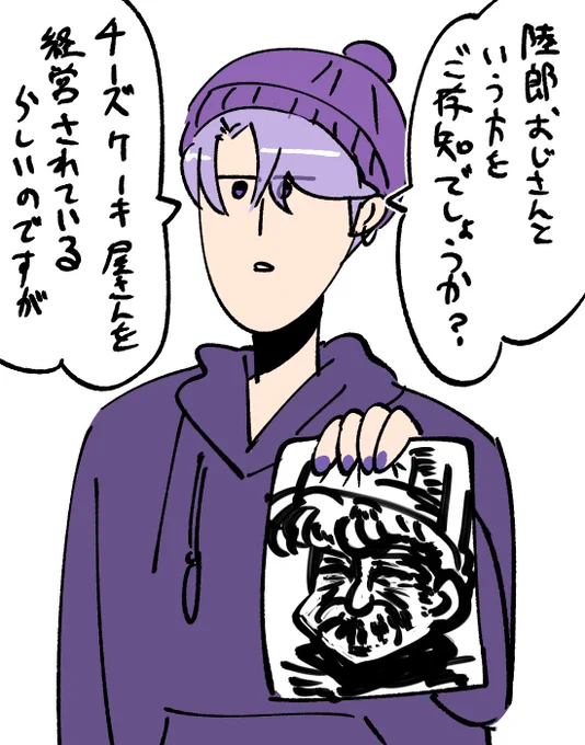 陸郎おじさんを探すさみちゃん🐕 