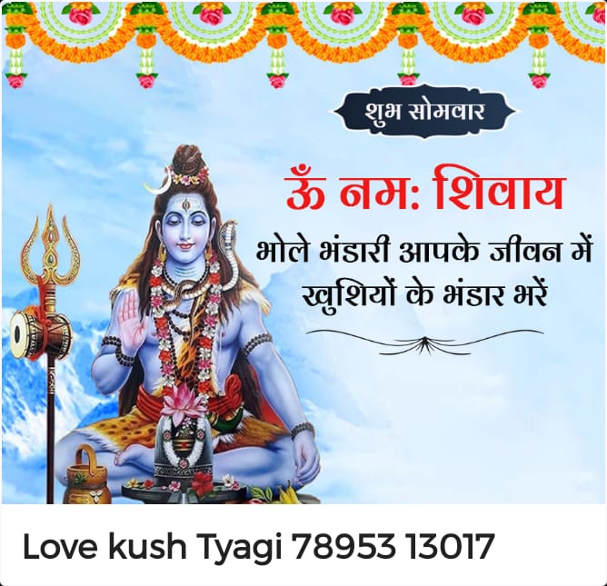 हर हर महादेव हर हर महादेव जय श्रीराम 
हर हर महादेव हर हर महादेव जय श्रीराम 
जय श्रीराम जय जय श्रीराम जय श्रीराम