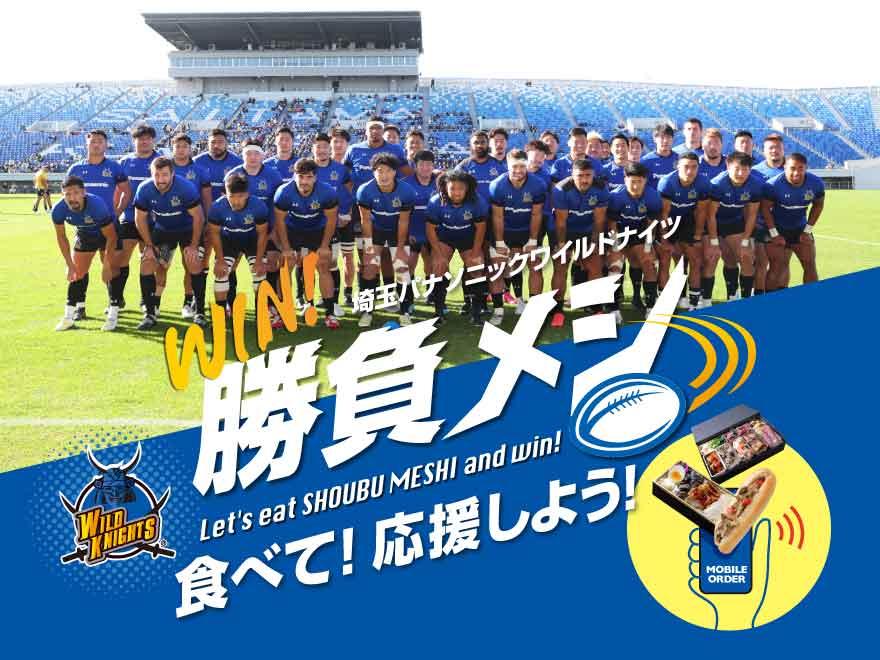 forte_blu's tweet photo. 【勝負メシ！受付開始！】
1月7日の2戦目も快勝で飾りましたね✨
来る1月15日の勝負メシのご予約を開始しました!!!
ご予約はお早めに！　→　https://t.co/f38TnQxyYx

#パナソニックワイルドナイツ
#フットボールマーク
#FORTEBLU 
#熊谷市
#ラグビー https://t.co/Zfp7L5uPBJ