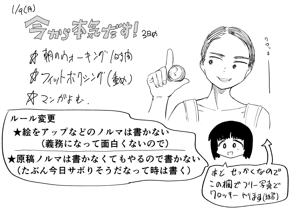 今日から本気だす3日め
(誤字ってますが気にしないでください) 