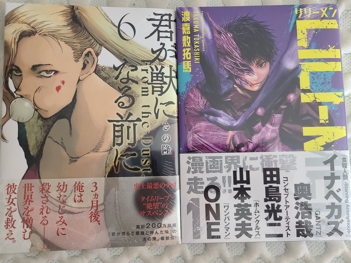 Kakebutonsuki's tweet photo. #今日買った漫画

①君が獣になる前に 6巻
②リリーメン 1巻 https://t.co/yNzCOY1rp2