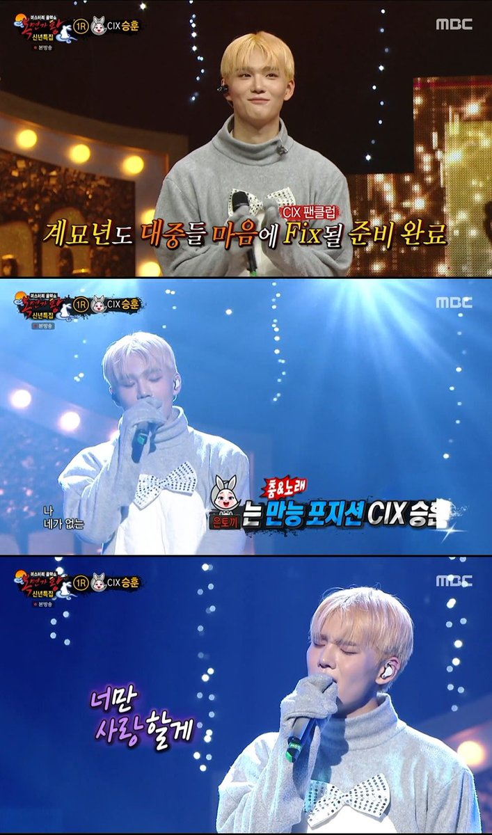 CIX_NAVER's tweet photo. [📝] CIX Seunghun's thoughts, ＂Appearing on 'King of Masked Singer', it was my mother's wish＂ ㅡ 230109

🔗https://t.co/VTh4umiPLf ⭐
🔗https://t.co/wC07bJqwxo

Upvote, recommend, and share the articles, FIX! 💙🌱

#CIX_NAVER #CIX #씨아이엑스
@CIX_Official @CIX_twt https://t.co/J4cqEOLZbr