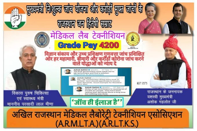 __vampire_69's tweet photo. #लैब_टेक्नीशियन कार्मिकों को पूर्ण विश्वास है कि उनके लंबे समय से चली आ रही #लैब_टेक्नीशियन_डिमांड को सरकार एवं माननीय मुख्यमंत्री महोदय श्री @ashokgehlot51 जी #बजट_2023 में अवश्य पूर्ण करेंगे
#Gp_4200
@RRKSRAJASTHAN
@AjayKala09
@DrBalramRawat
@GajendraSKhojas
@TheUpenYadav https://t.co/LHJeL8zN5U