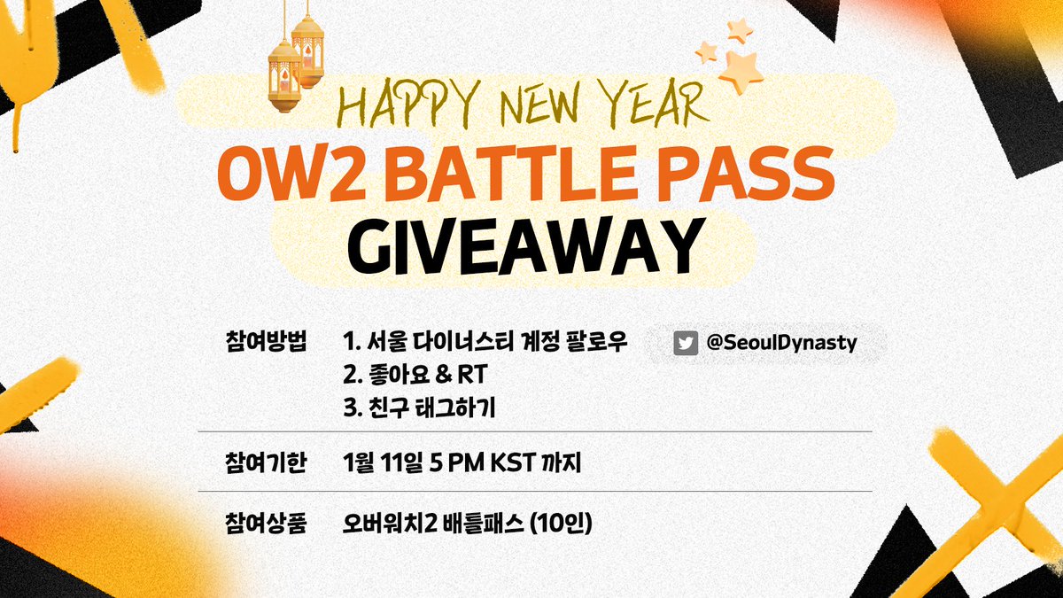 Seoul Dynasty 🐯 tweet media