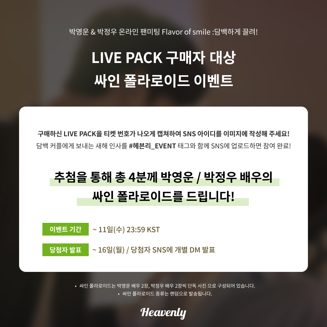 왔습니다!!! 왔어요!!! 동백이 싸인 폴라가 왔습니다!!!!! 너무 귀여운거 아니냐며...🤩 이렇게 동백 굿즈와 유담 굿즈를 갖게 되었습니닷!!!! #헤븐리...