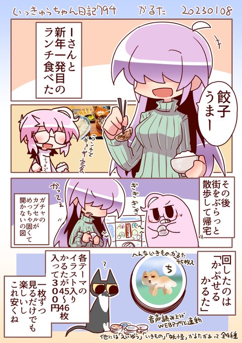 いっきゅうちゃん日記794 かるた #漫画 #いっきゅうちゃん #日記漫画 #絵日記 https://t.co/aLyAgxsUIY 