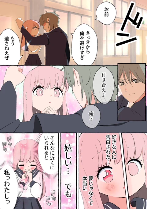 お互い入れてる 