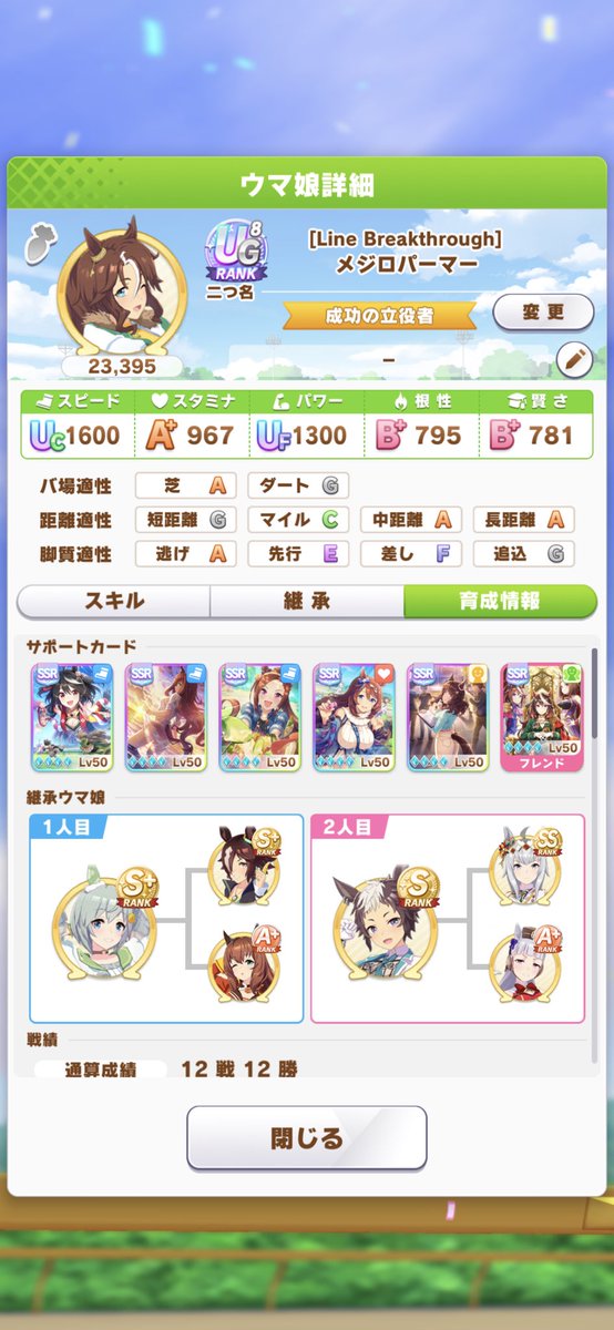 Matthew65738557's tweet photo. 🙉🙉🙉🙉  #アニメウマ娘 #ウマ娘4th #中山競馬場 
Original: Keisuke_GAME_ch https://t.co/2DZy2l3N2h