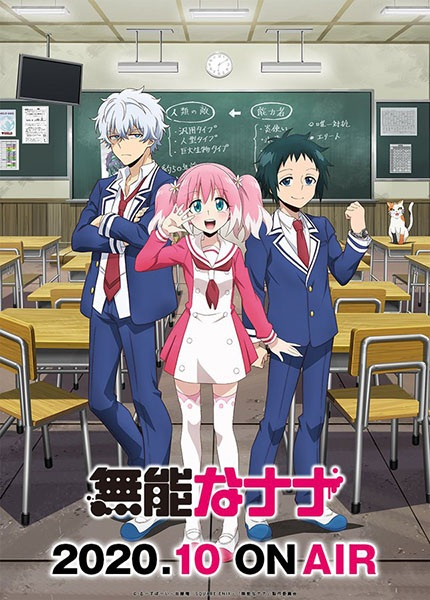 AnimeViceBoards's tweet photo. Check out Dream's review on Talentless Nana anime series! 
https://t.co/JFC8zqFe2c
#talentlessnana #無能なナナ #MunounaNana https://t.co/EEKu68mFGk