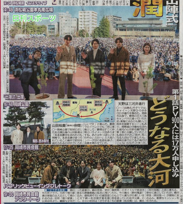 迅速な対応で商品をお届け致します 松本潤 山田裕貴 杉野遥亮 どうする家康 新聞記事 Www Cahnandsamuels Com 迅速な対応で商品をお届け致します 松本潤 山田裕貴 杉野遥亮 どうする家康 新聞記事 Www Cahnandsamuels Com