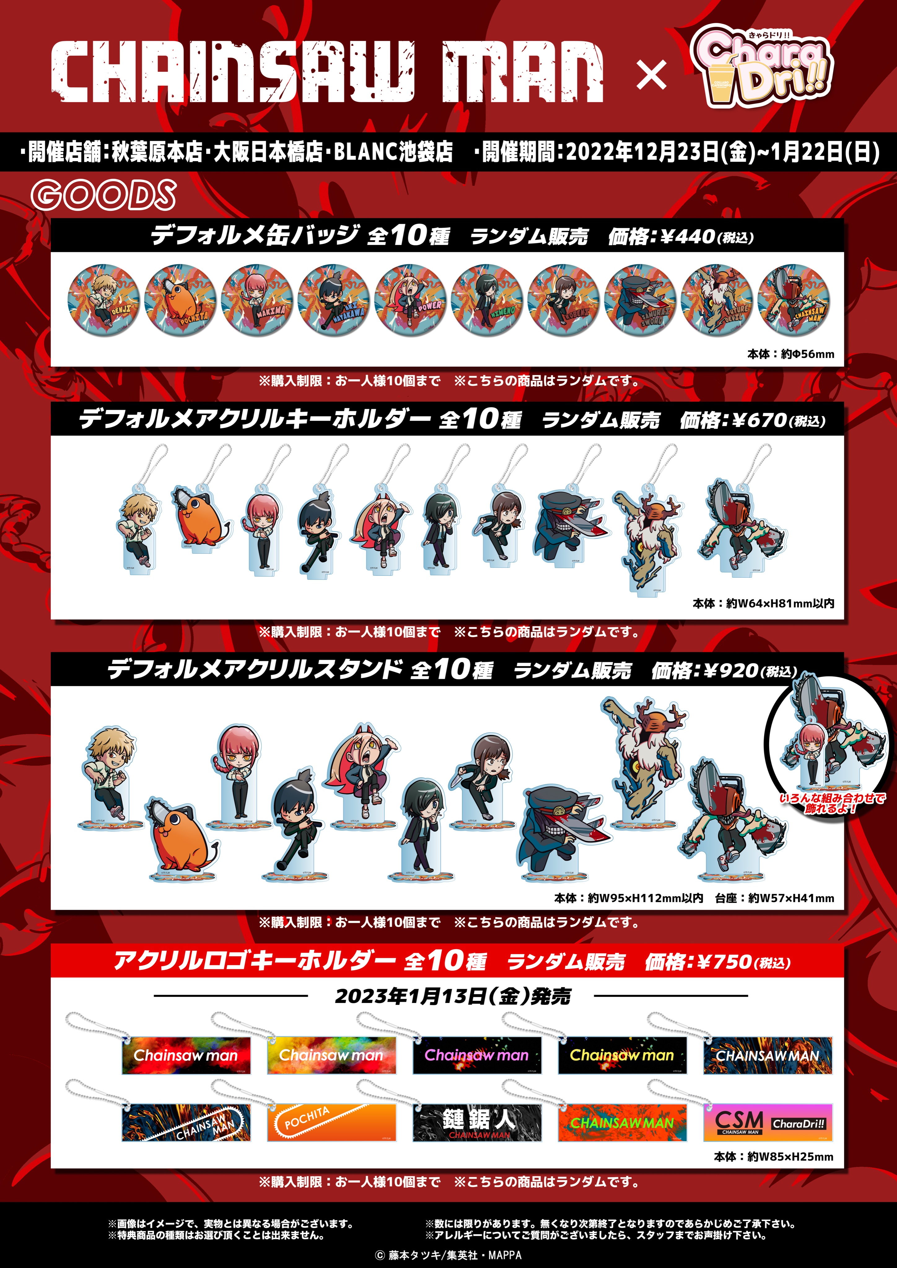 週末限定値下げ中 チェンソーマン コレクション缶バッジ 姫野 週末限定値下げ中 チェンソーマン コレクション缶バッジ 姫野