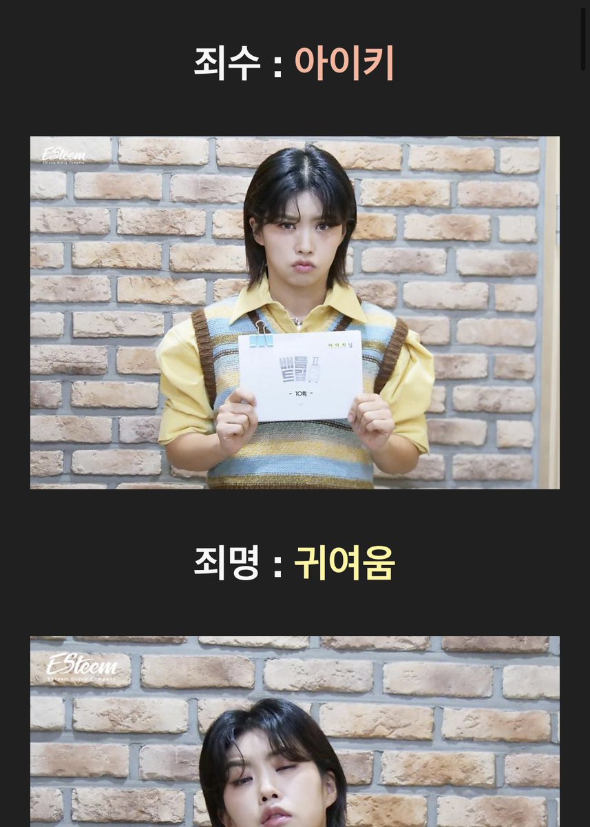 하 개웃겨 에스팀이 나보다 주접 잘떠는듯