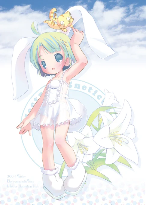 #兎年 なのでょう〇ょです 