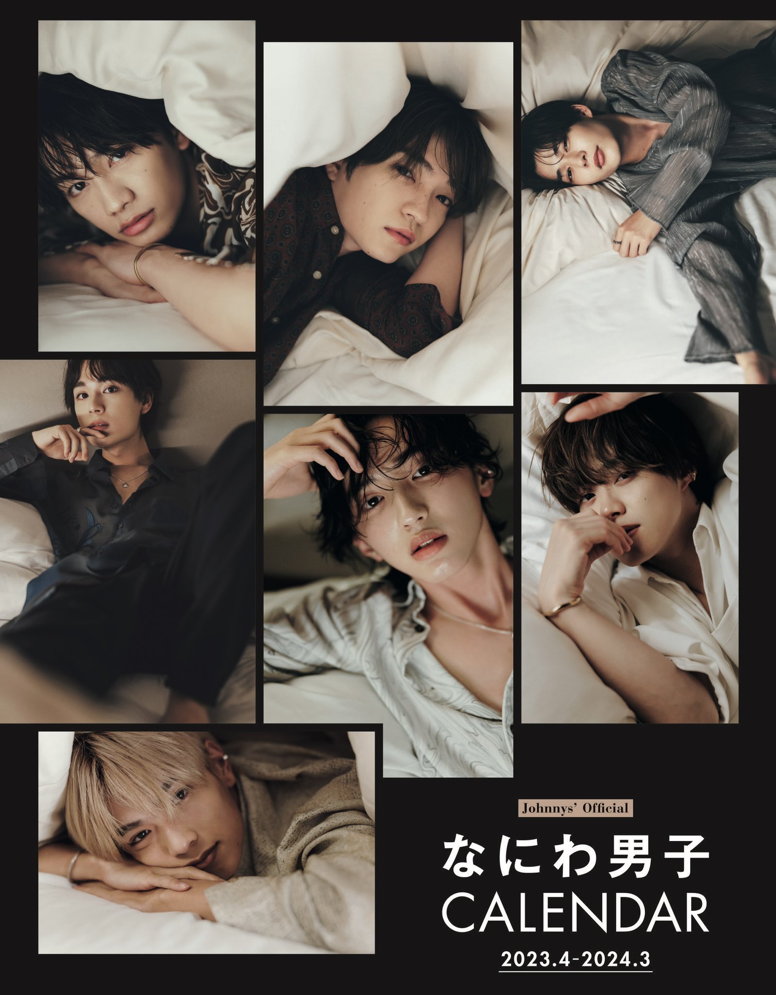 なにわ男子 - 西畑大吾 公式写真 80枚＋カレンダーカードの通販