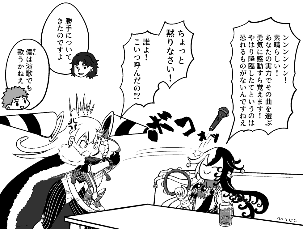 2～3年前に描いたけどネタバレだからとしまいっぱなしになってたカラオケに行く地球大統領 