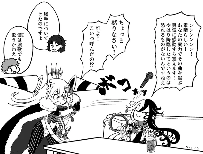 2～3年前に描いたけどネタバレだからとしまいっぱなしになってたカラオケに行く地球大統領 