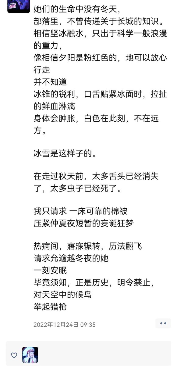 秦梓奕,清华法学院本科,芝加哥大学社会科学硕士,浸会大学MFA,前财新记者,曾获2019中国经济新闻奖一等奖。目前已经失联两周。#白纸革命