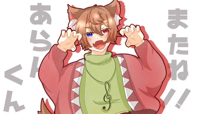 ずっと待ってる!!またね٩(ˊᗜˋ*)و 