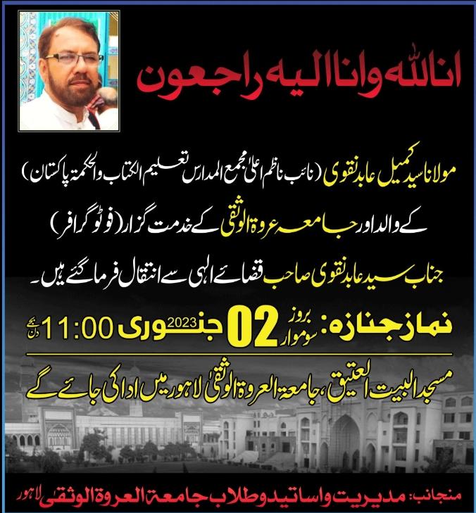 Majma ul Madaris Taleem ul Kitab wal Hikmat tweet media