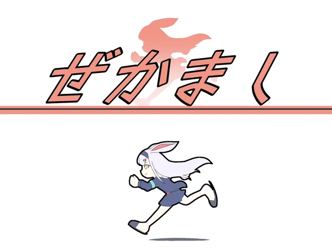 🐰🐰🐰 