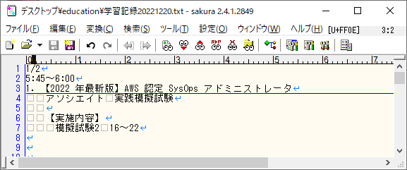 hiro_take_ani's tweet photo. #朝活
#早朝の積み上げ
#Udemy
#AWS
#AWSSysOps
問題を解いて、寝落ちしました。 https://t.co/eCV2geY3Ud