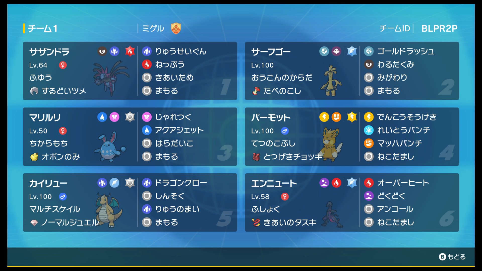 S1 ダブル ポケモン構築記事まとめ Svシーズン1 ポケの記事